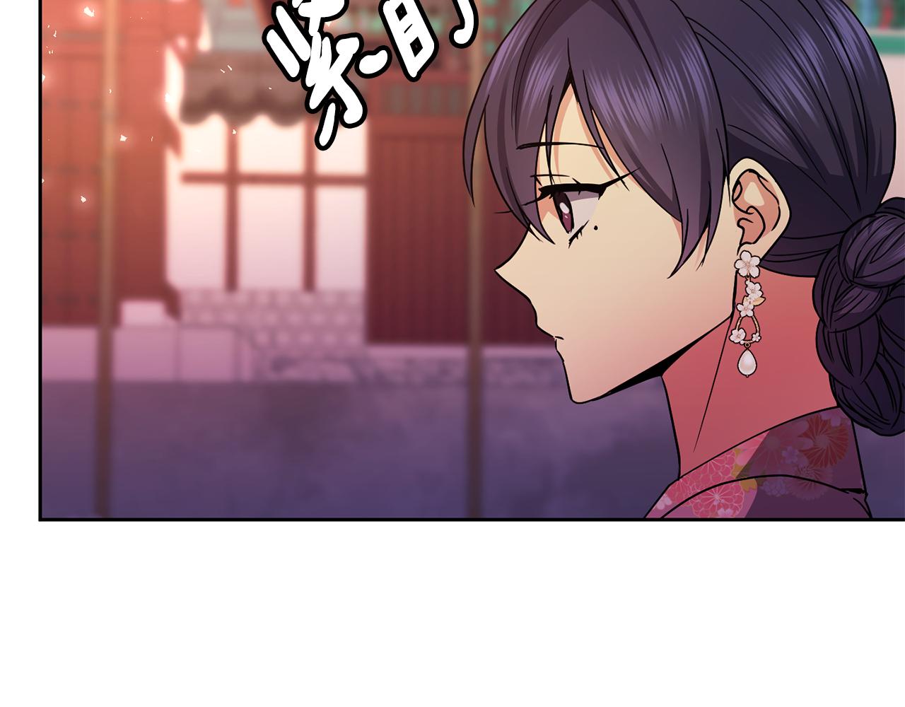 《废后不可欺》第121话 帮忙 第21页