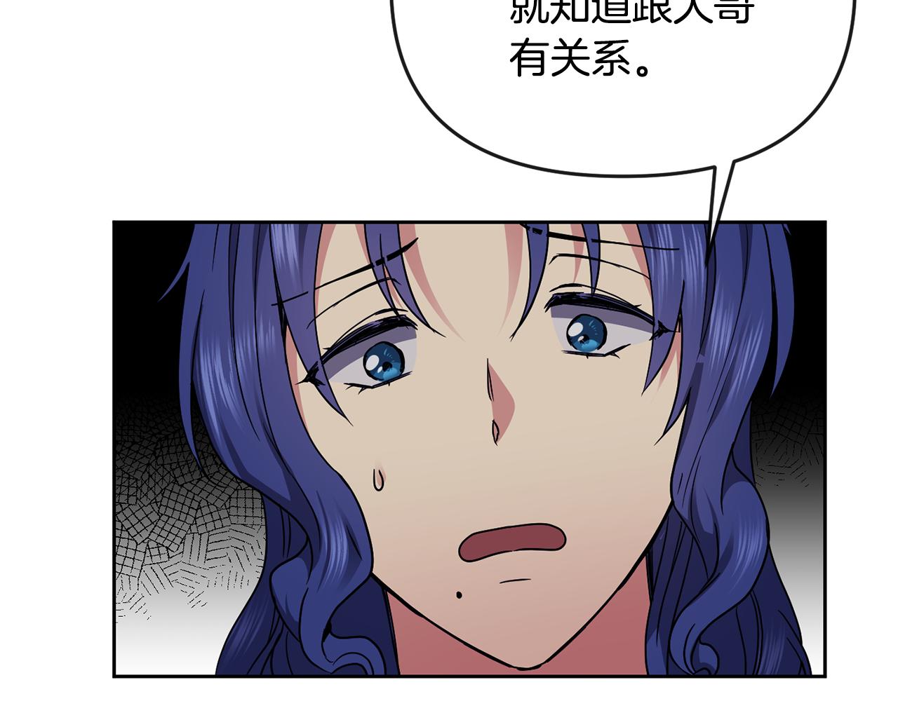 《废后不可欺》第121话 帮忙 第32页