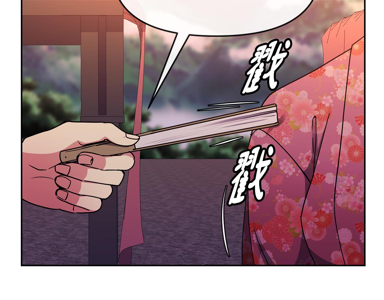 《废后不可欺》第121话 帮忙 第34页