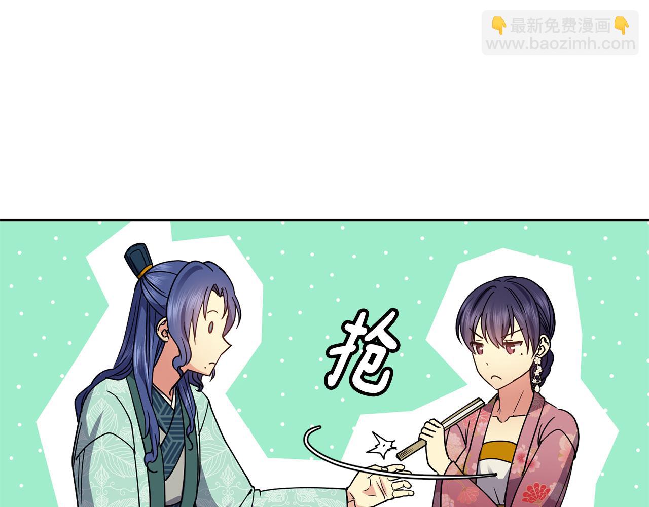 《废后不可欺》第121话 帮忙 第36页