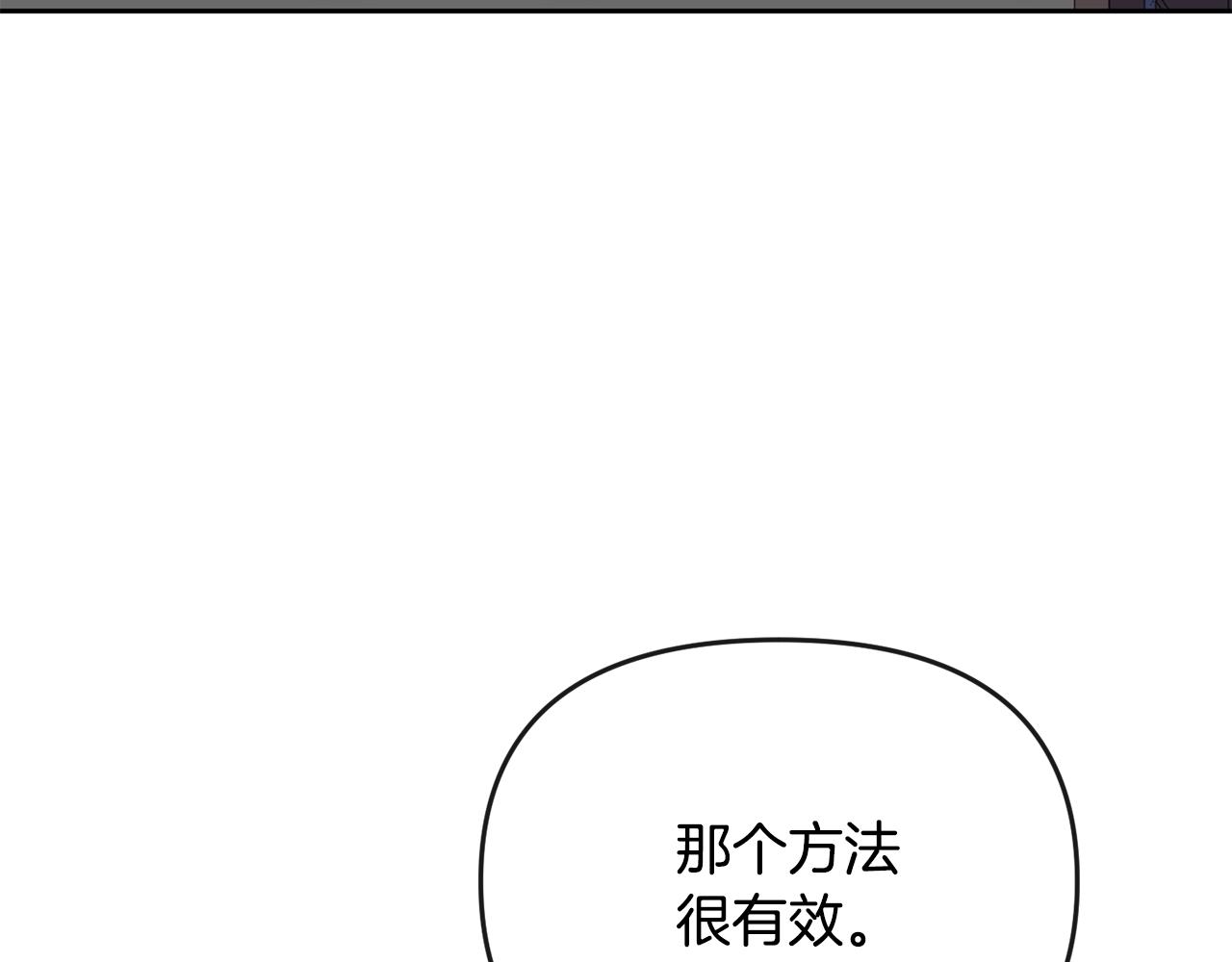《废后不可欺》第121话 帮忙 第45页