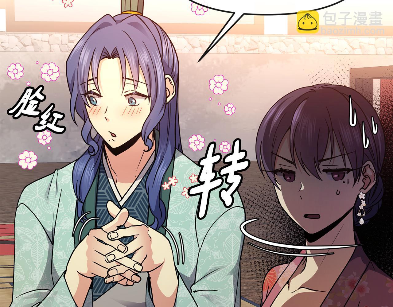 《废后不可欺》第121话 帮忙 第48页