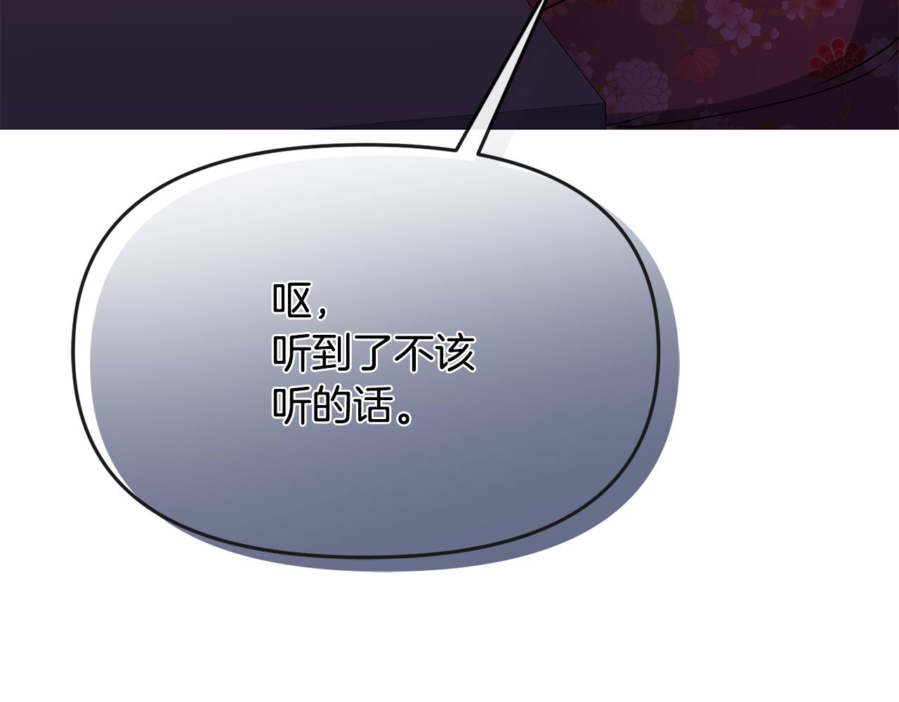 《废后不可欺》第121话 帮忙 第50页
