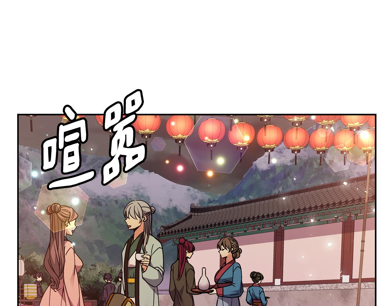《废后不可欺》第121话 帮忙 第5页