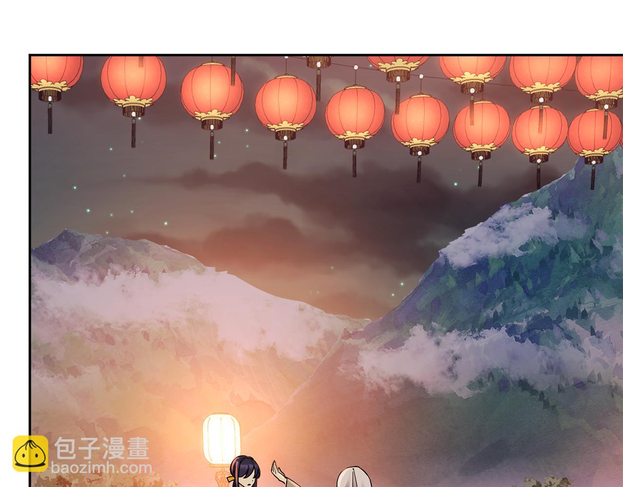 《废后不可欺》第121话 帮忙 第8页