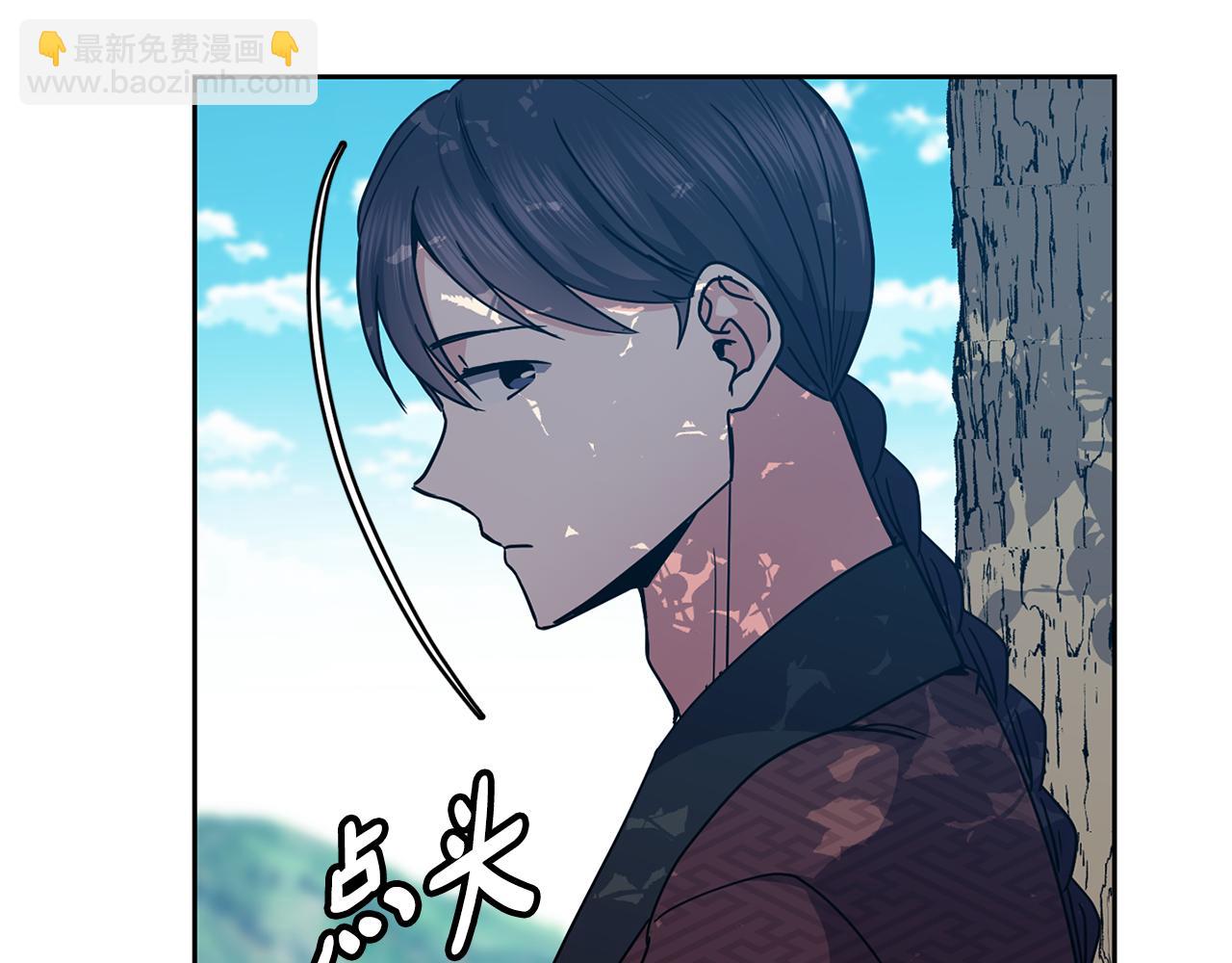 《废后不可欺》第120话 账本 第14页