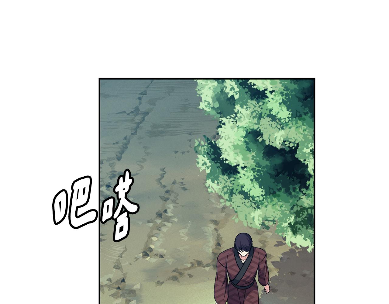《废后不可欺》第120话 账本 第19页