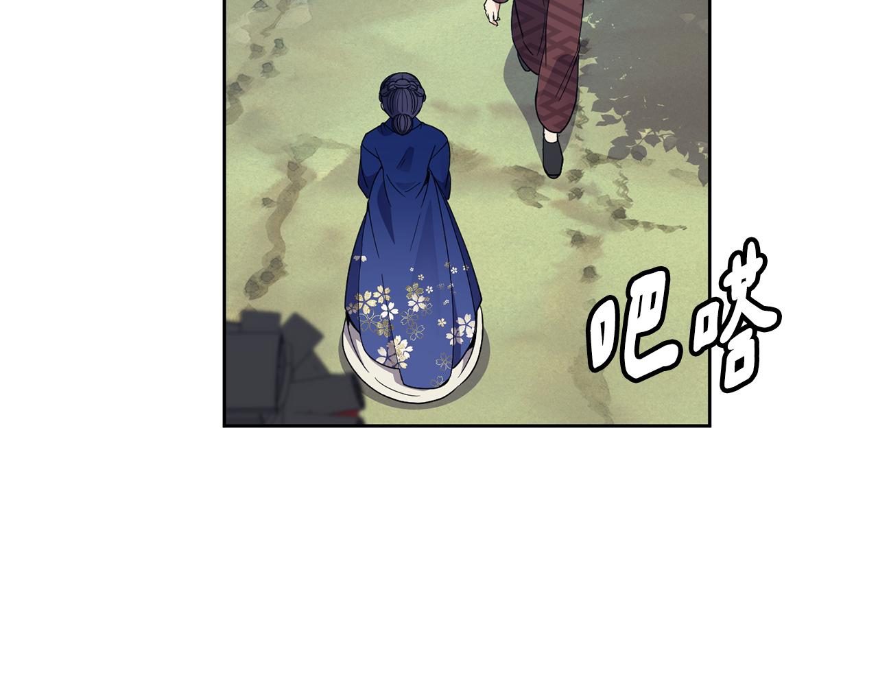 《废后不可欺》第120话 账本 第20页