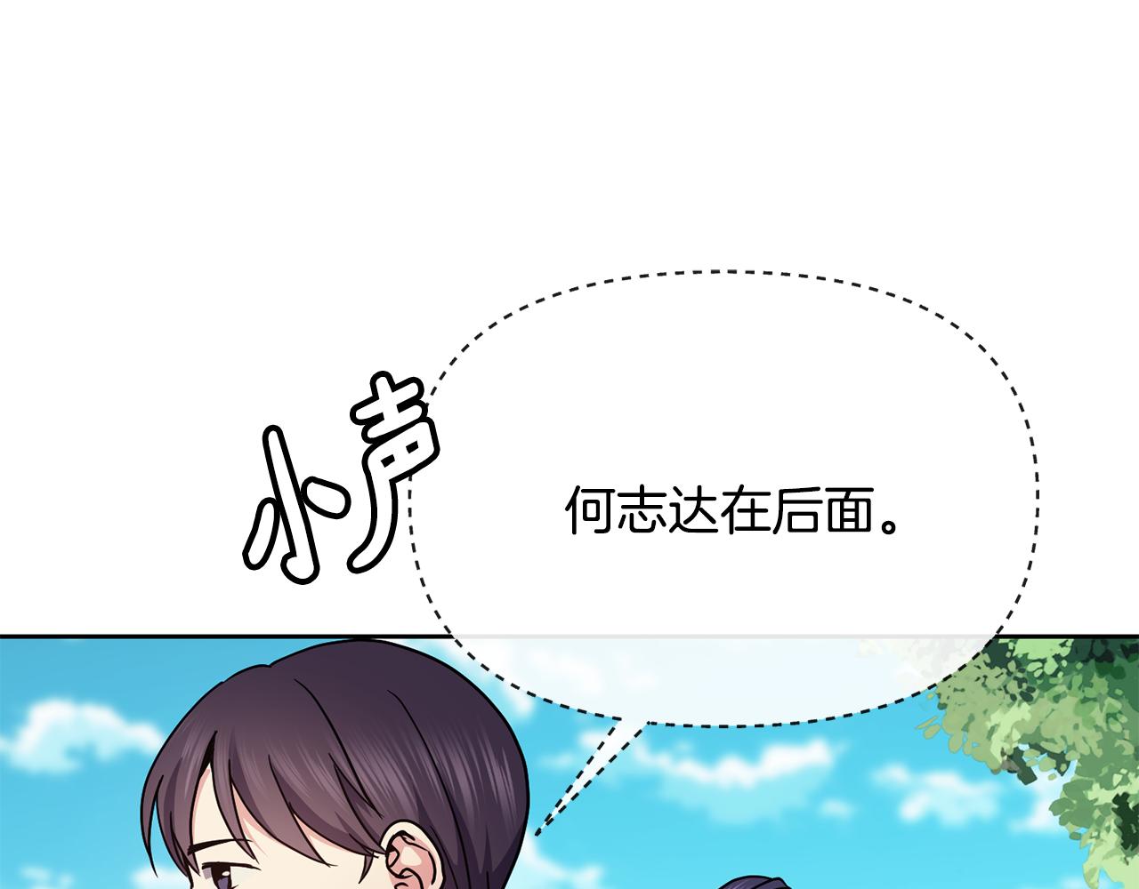 《废后不可欺》第120话 账本 第21页