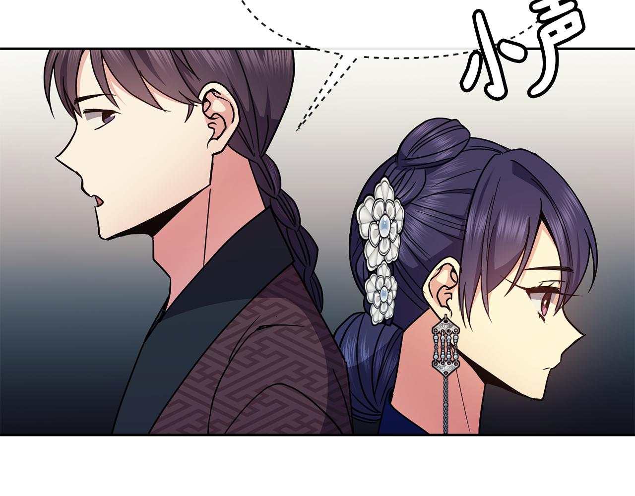 《废后不可欺》第120话 账本 第24页