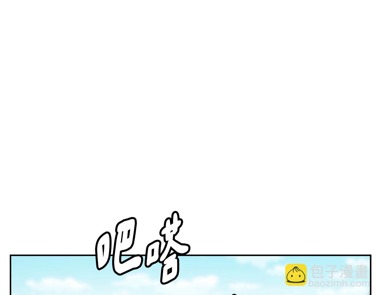 《废后不可欺》第120话 账本 第25页