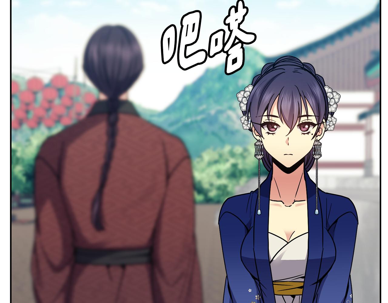 《废后不可欺》第120话 账本 第26页