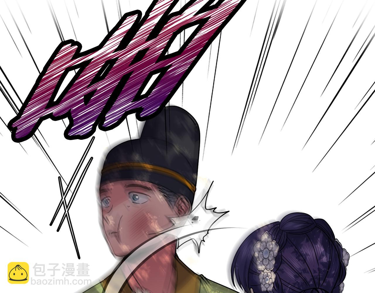 《废后不可欺》第120话 账本 第36页
