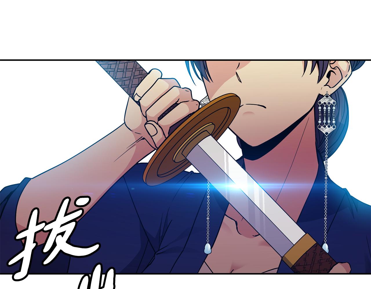 《废后不可欺》第120话 账本 第42页