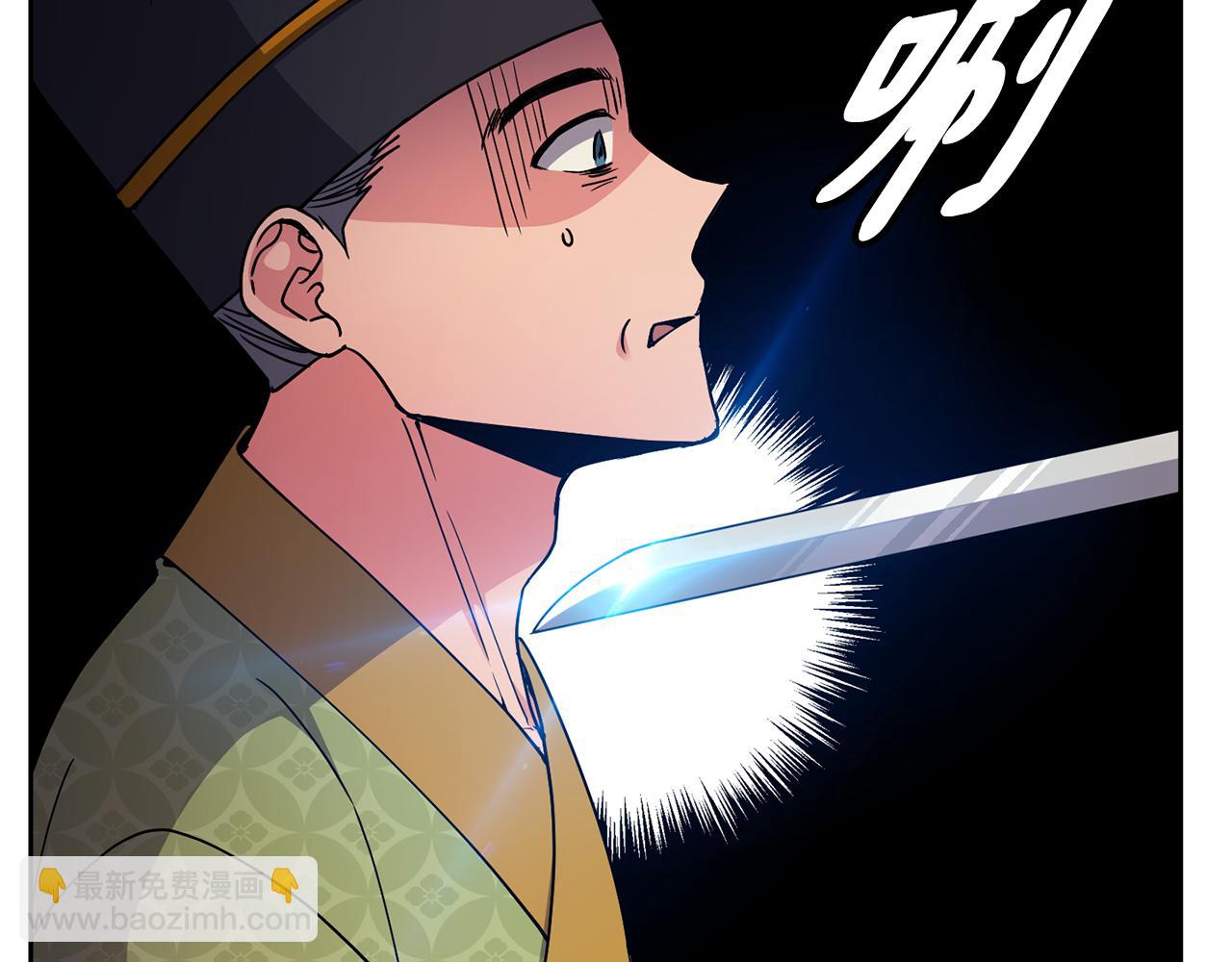 《废后不可欺》第120话 账本 第44页