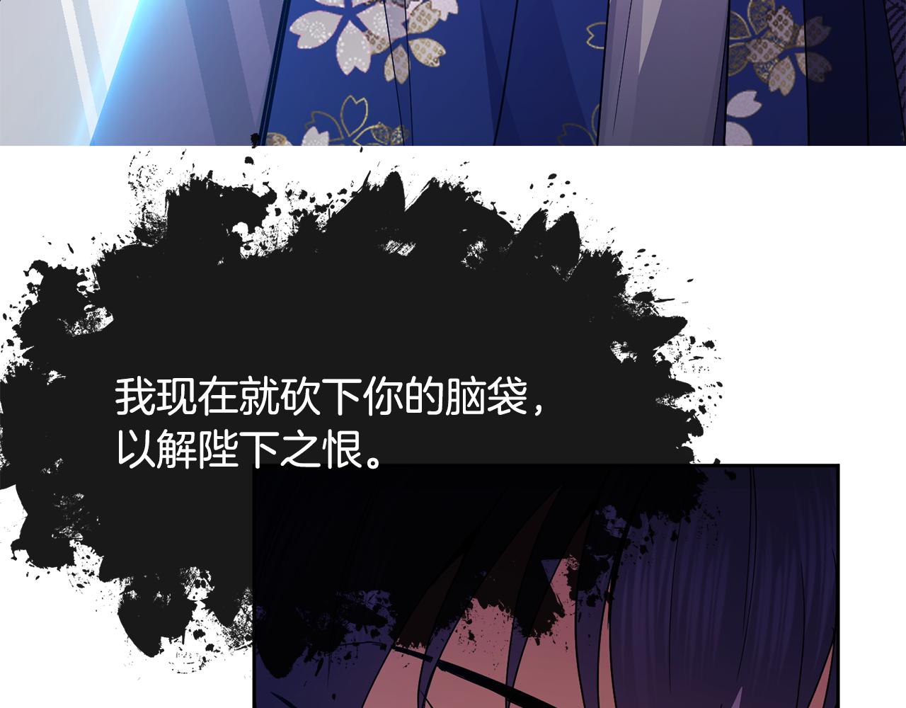 《废后不可欺》第120话 账本 第48页