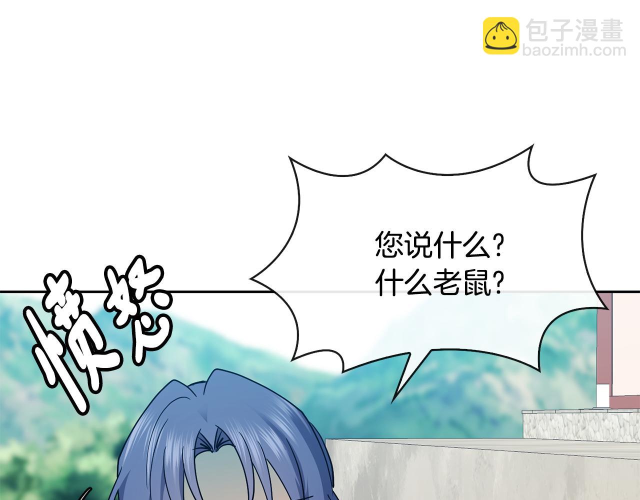 《废后不可欺》第120话 账本 第7页
