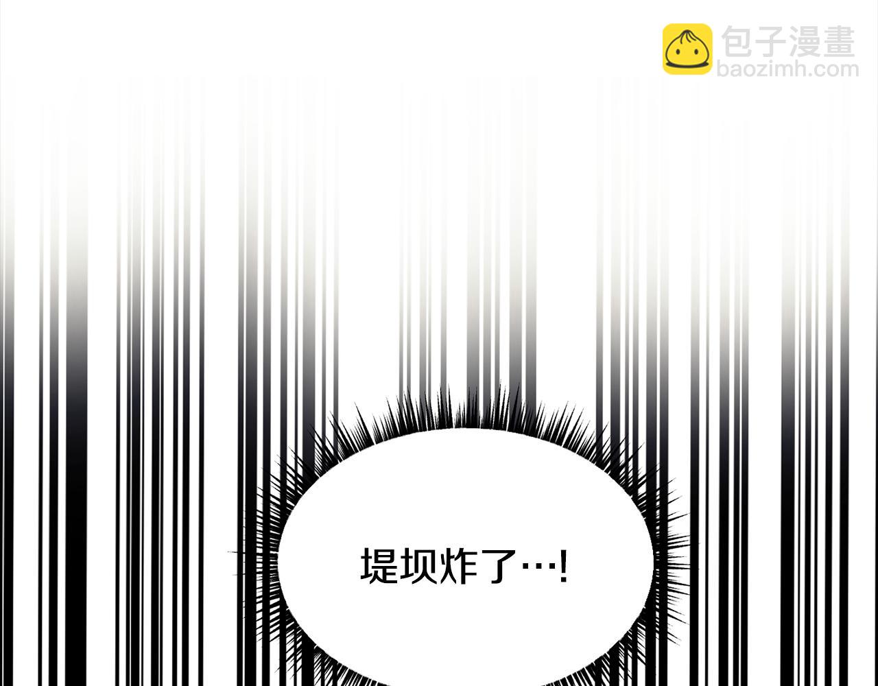 《废后不可欺》第122话 和好 第22页