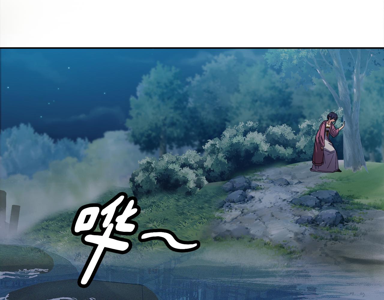 《废后不可欺》第122话 和好 第32页
