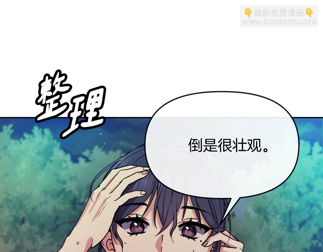 《废后不可欺》第122话 和好 第38页