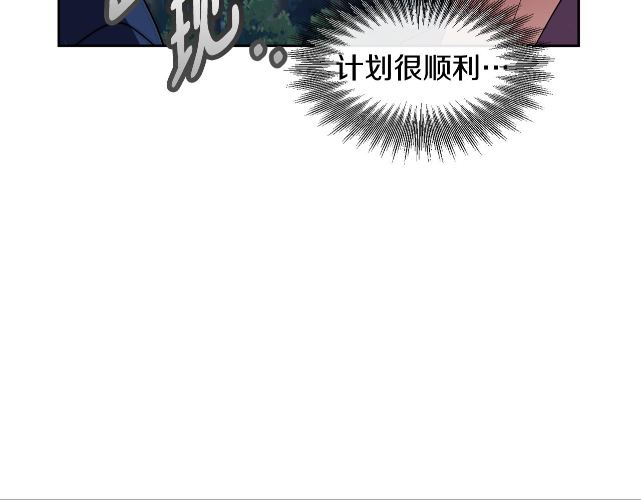 《废后不可欺》第122话 和好 第50页