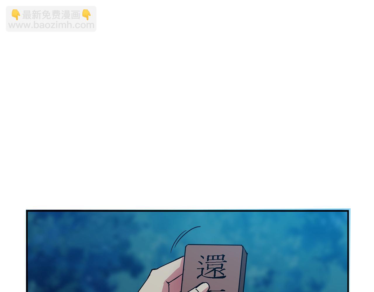 《废后不可欺》第122话 和好 第8页