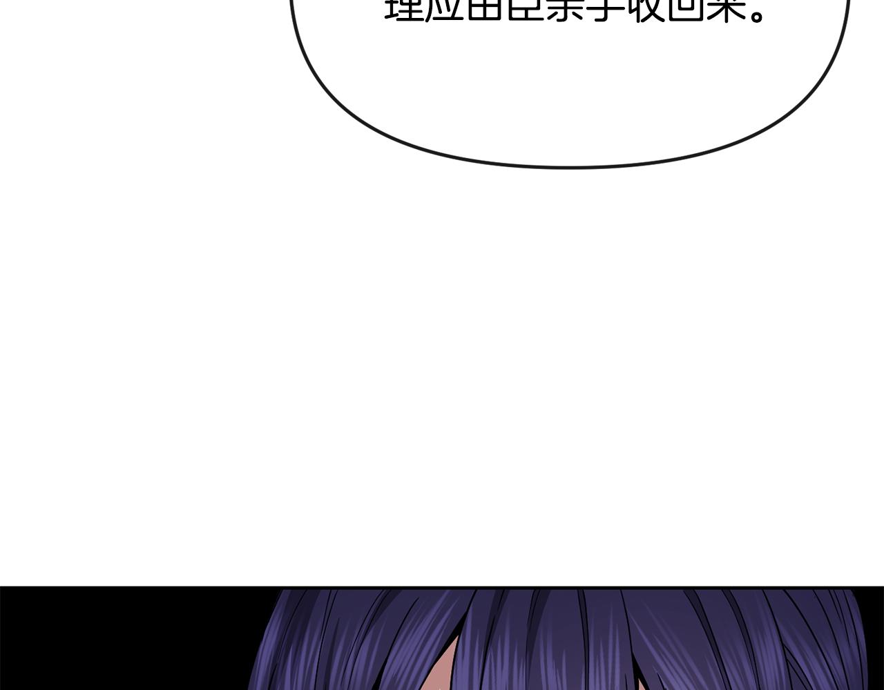 《废后不可欺》第123话 忠臣 第36页