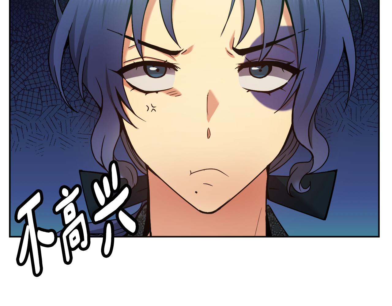 《废后不可欺》第125话 晚宴 第11页