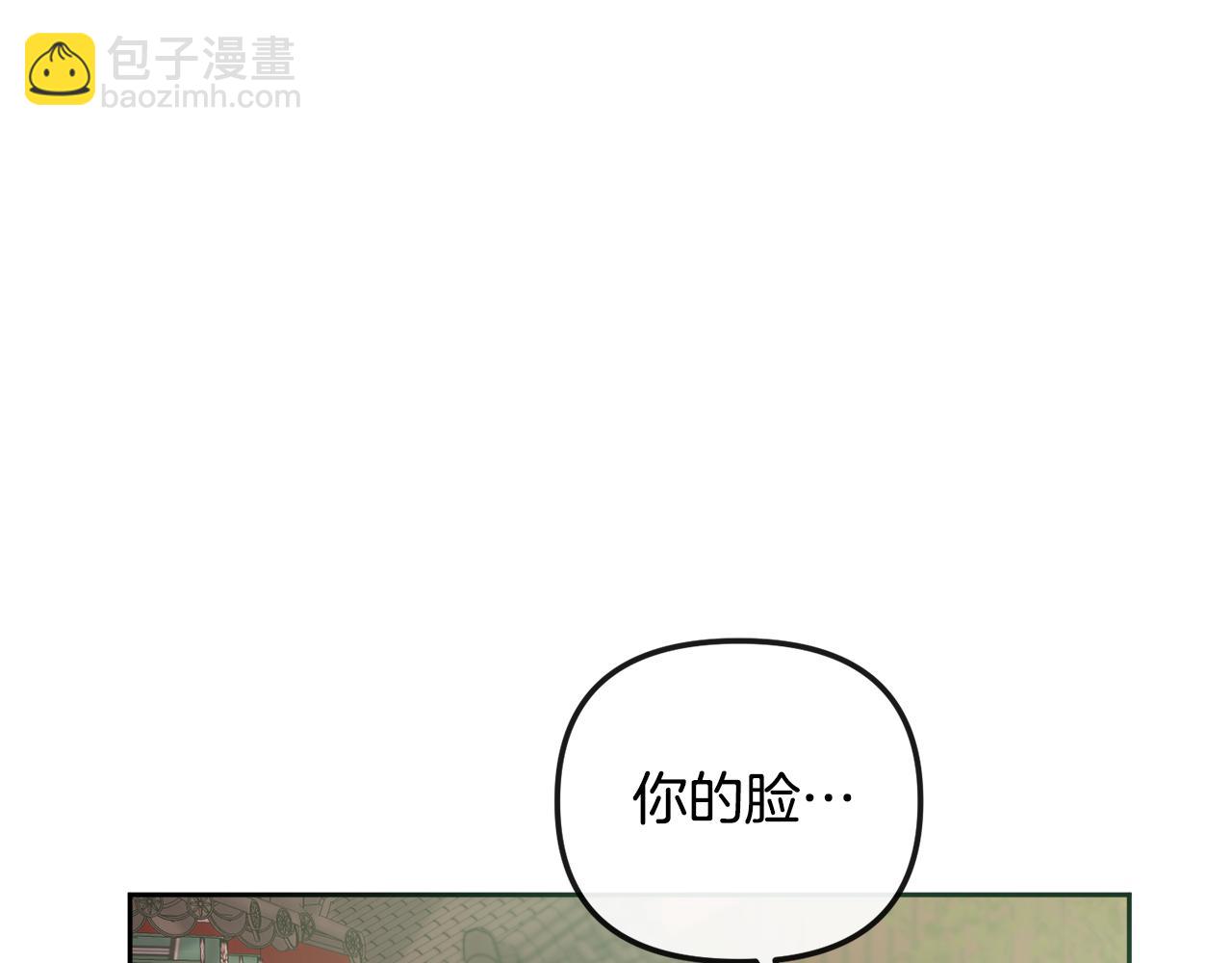 《废后不可欺》第125话 晚宴 第12页