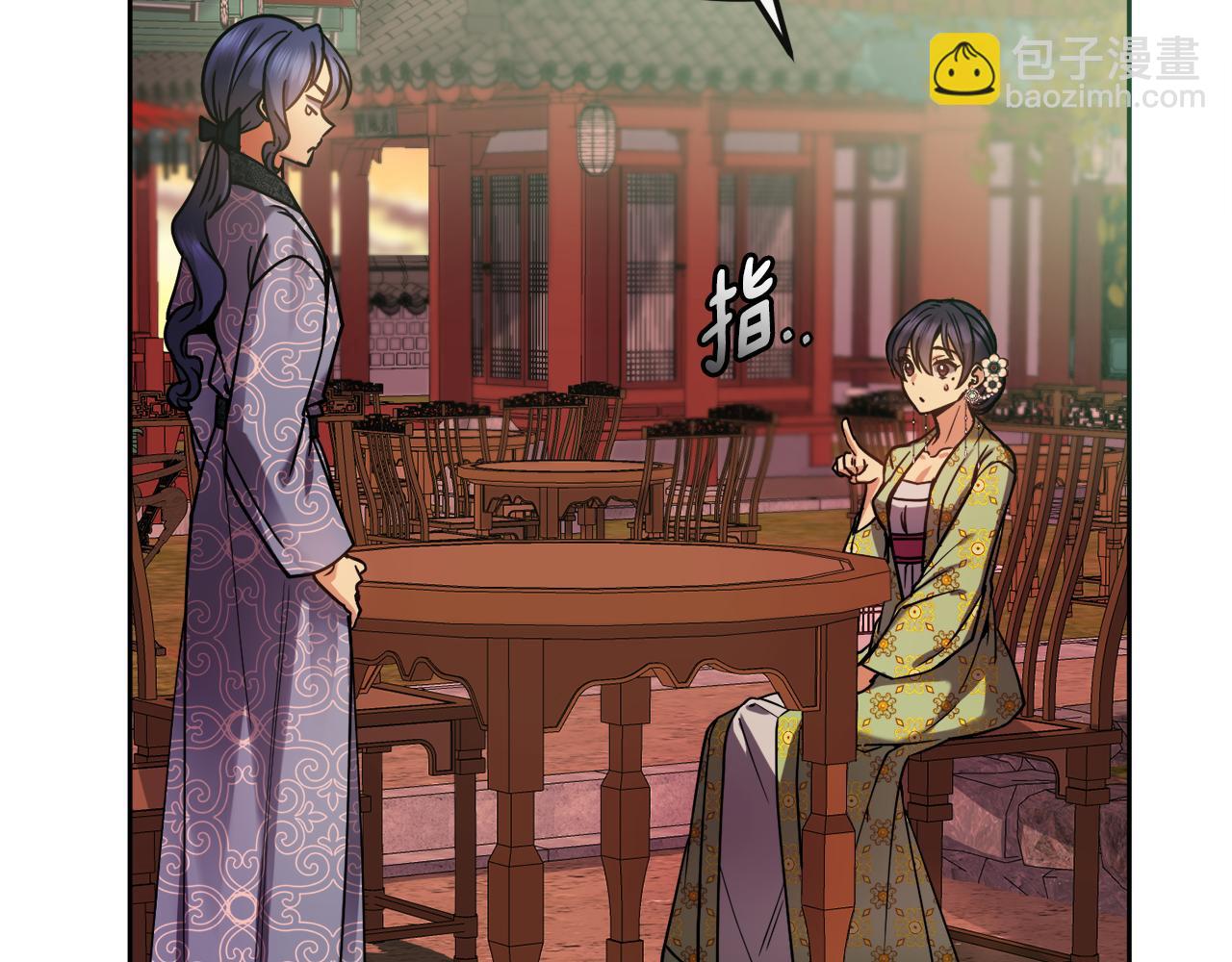 《废后不可欺》第125话 晚宴 第13页