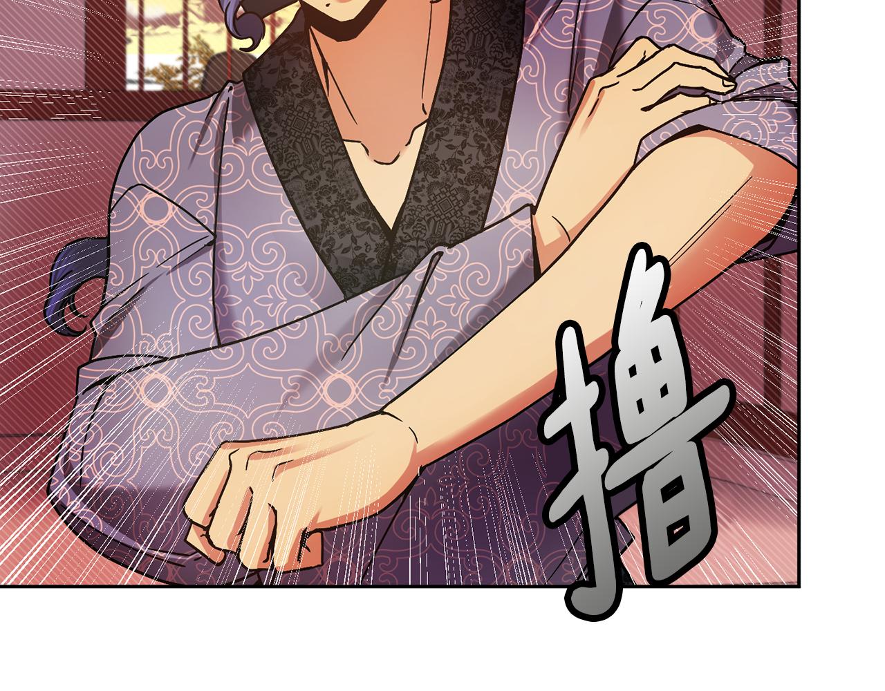 《废后不可欺》第125话 晚宴 第16页