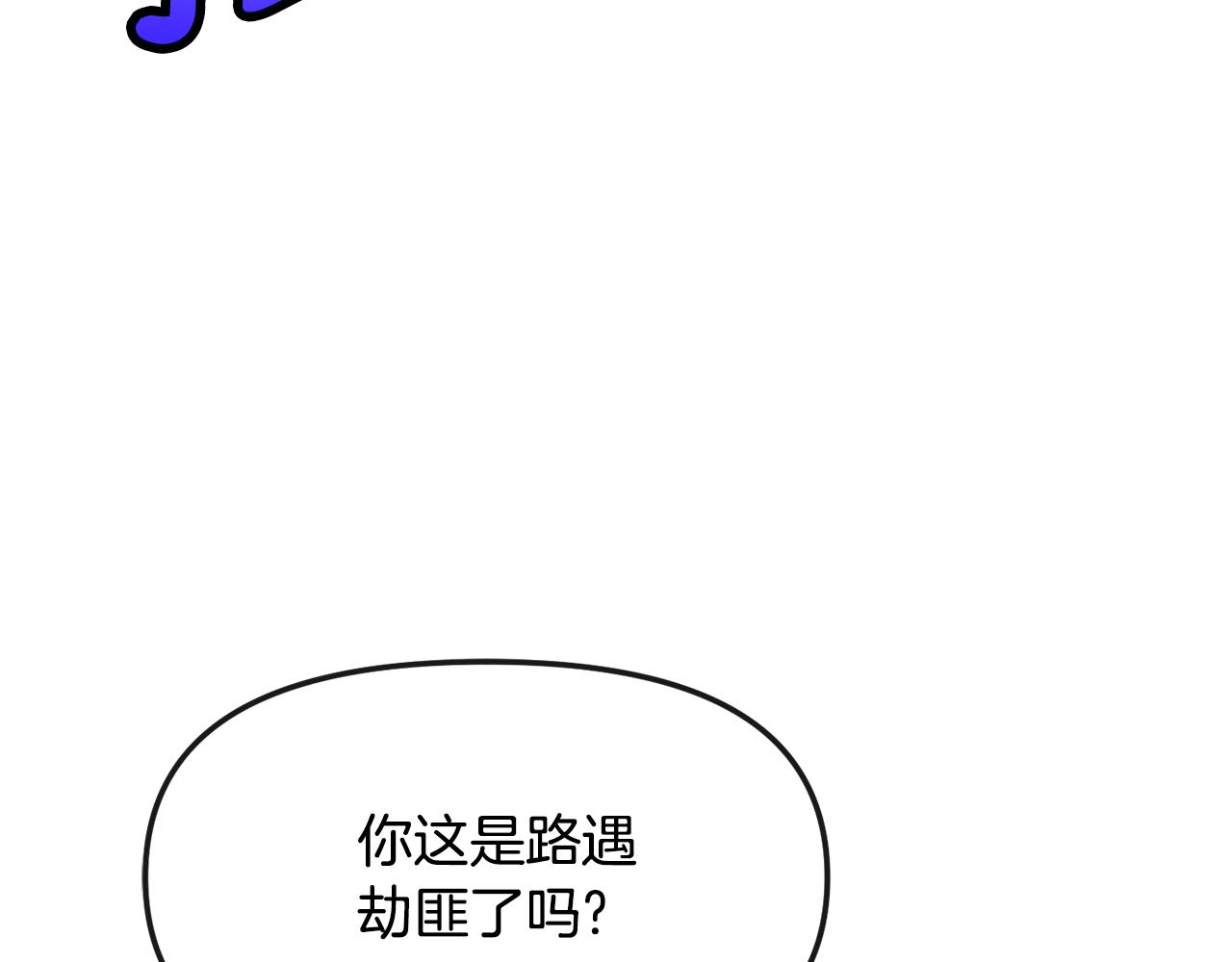 《废后不可欺》第125话 晚宴 第19页