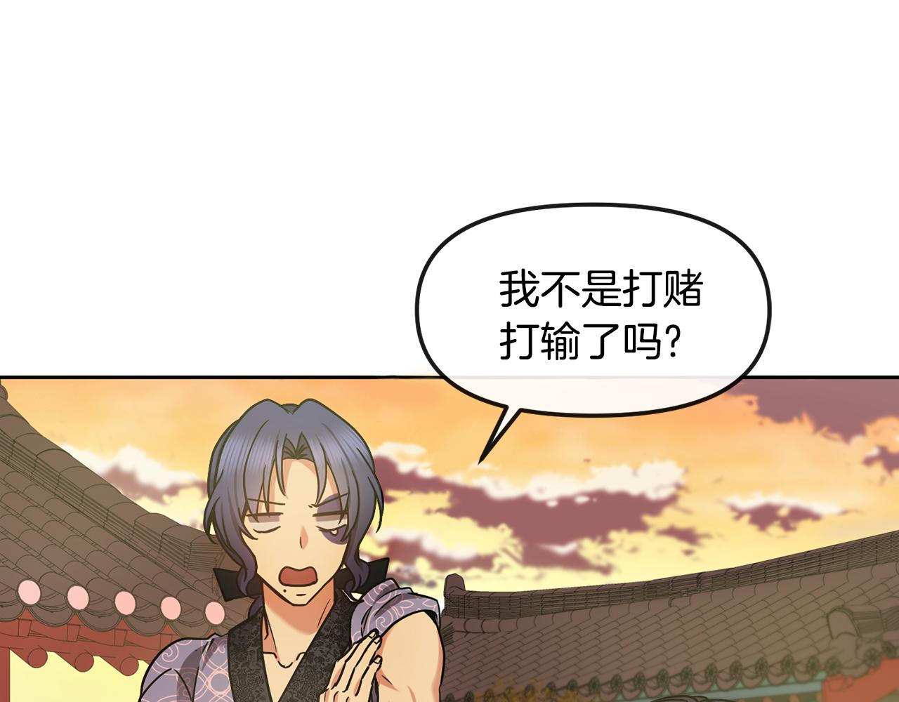 《废后不可欺》第125话 晚宴 第22页