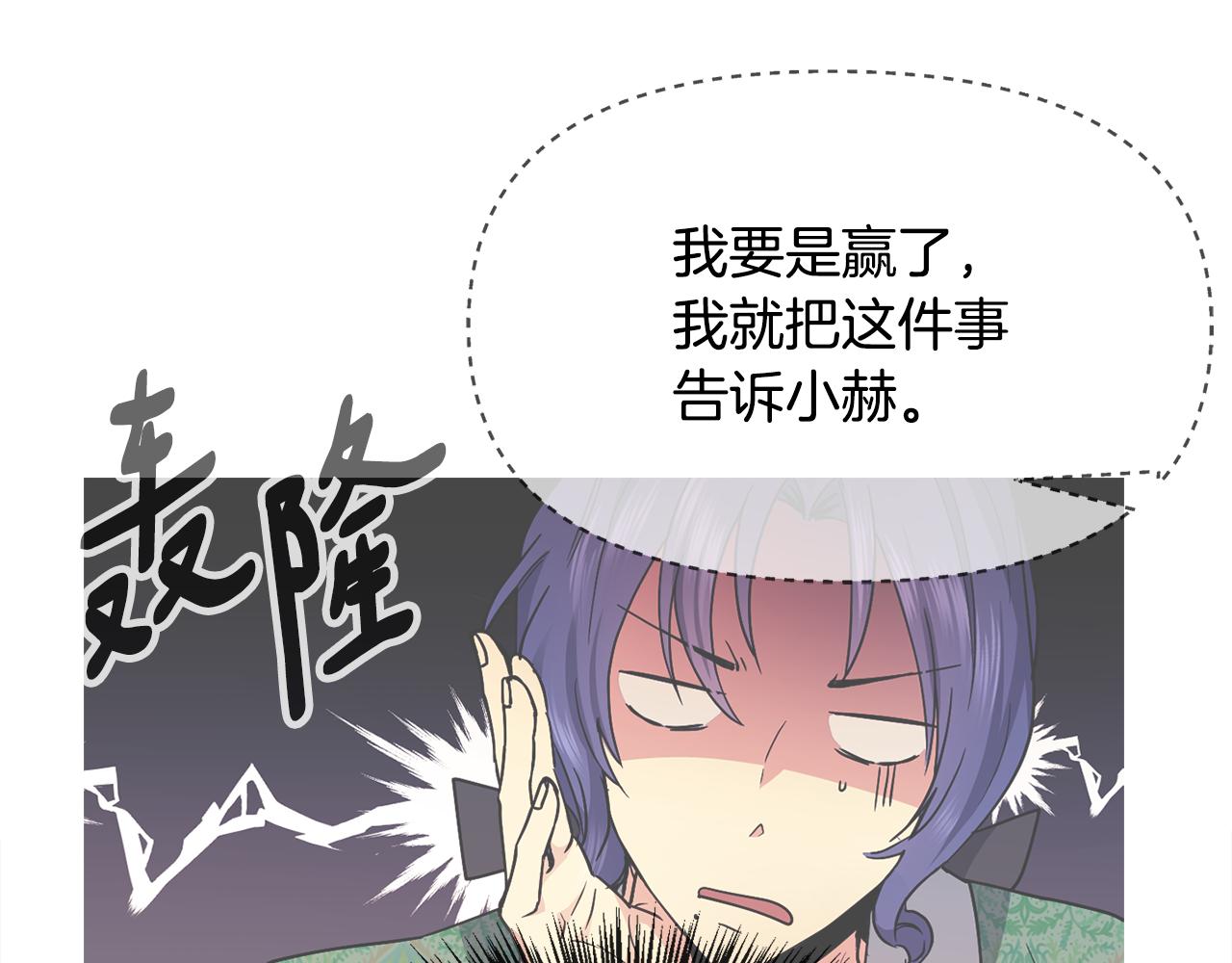 《废后不可欺》第125话 晚宴 第25页