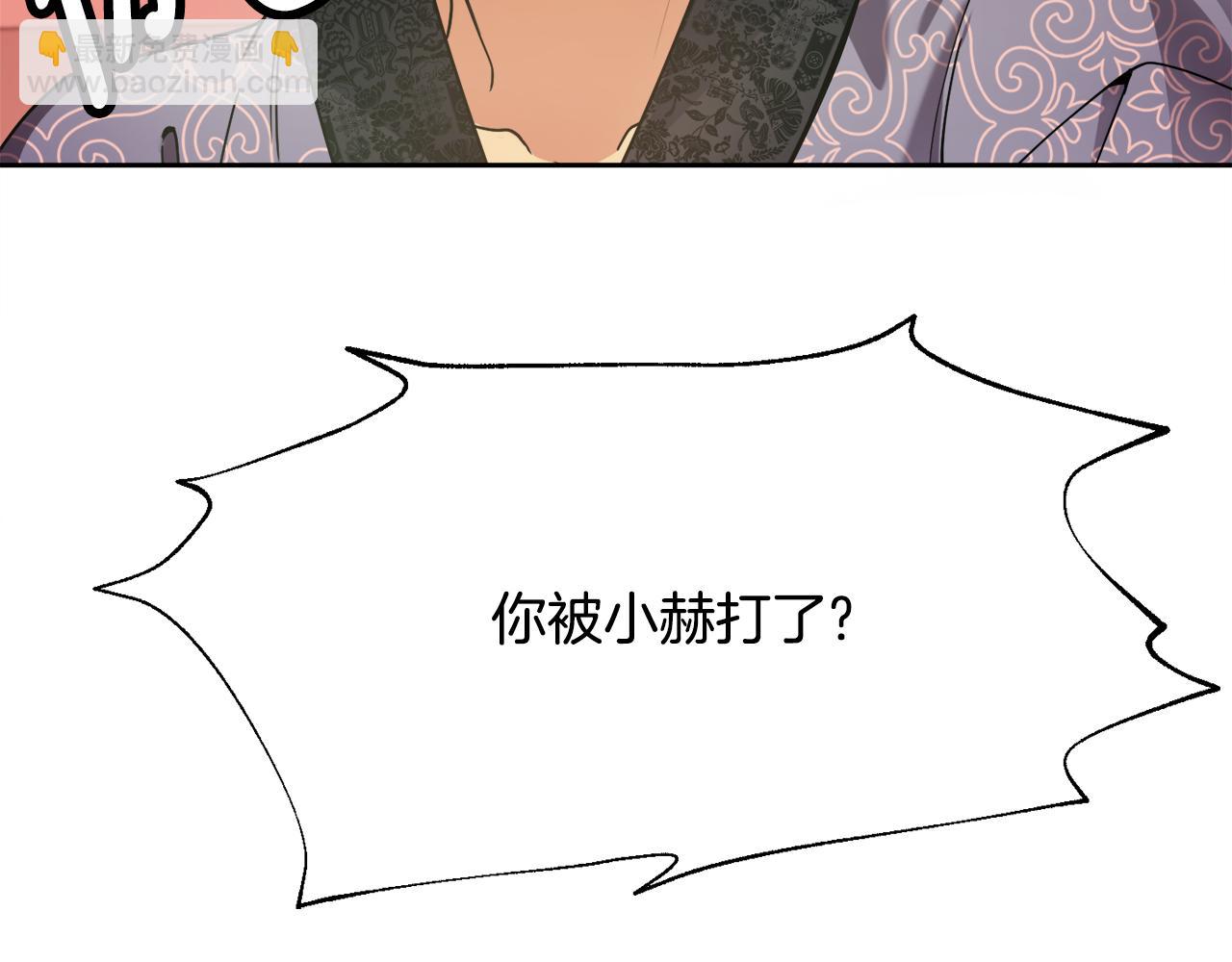 《废后不可欺》第125话 晚宴 第32页