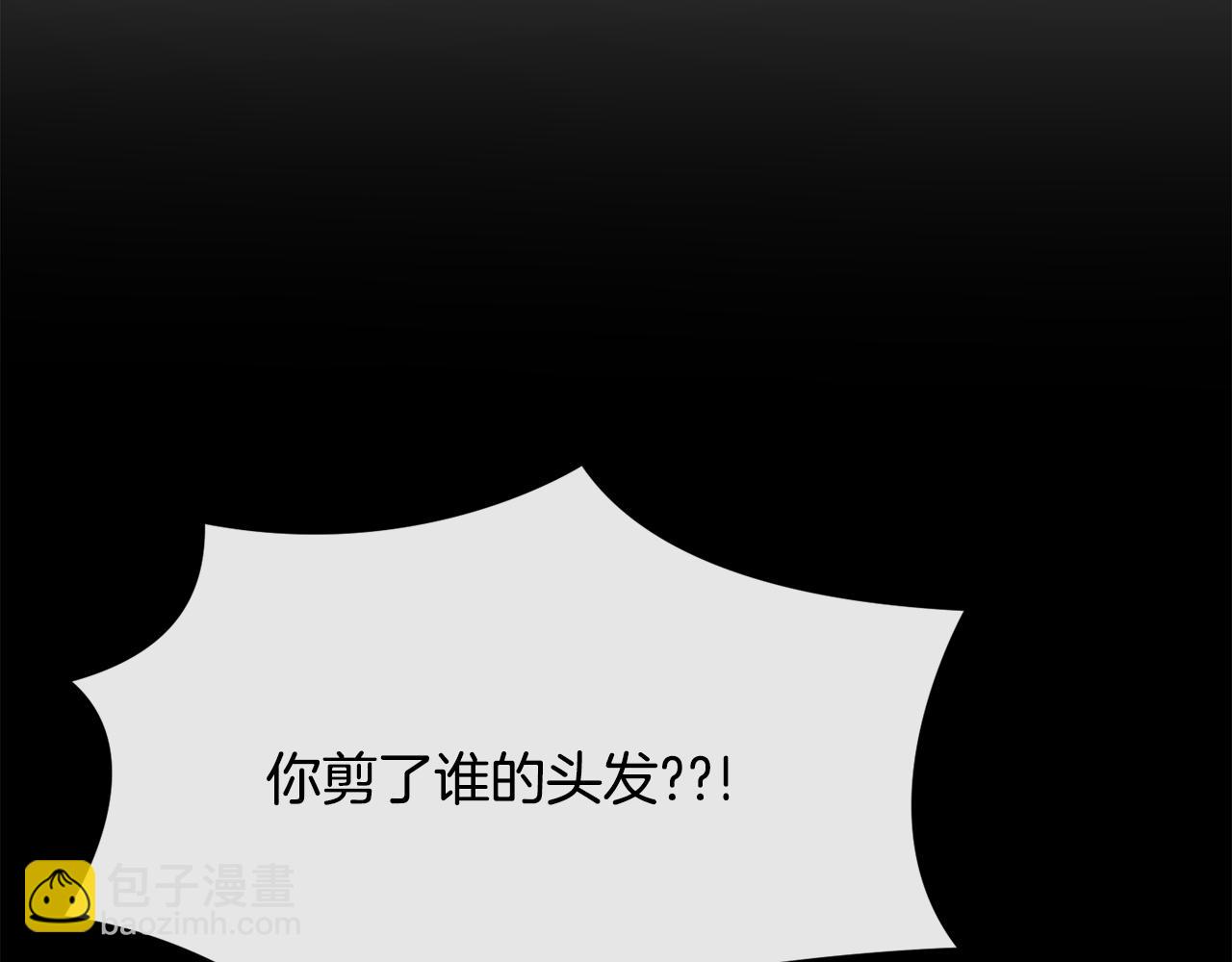 《废后不可欺》第125话 晚宴 第35页