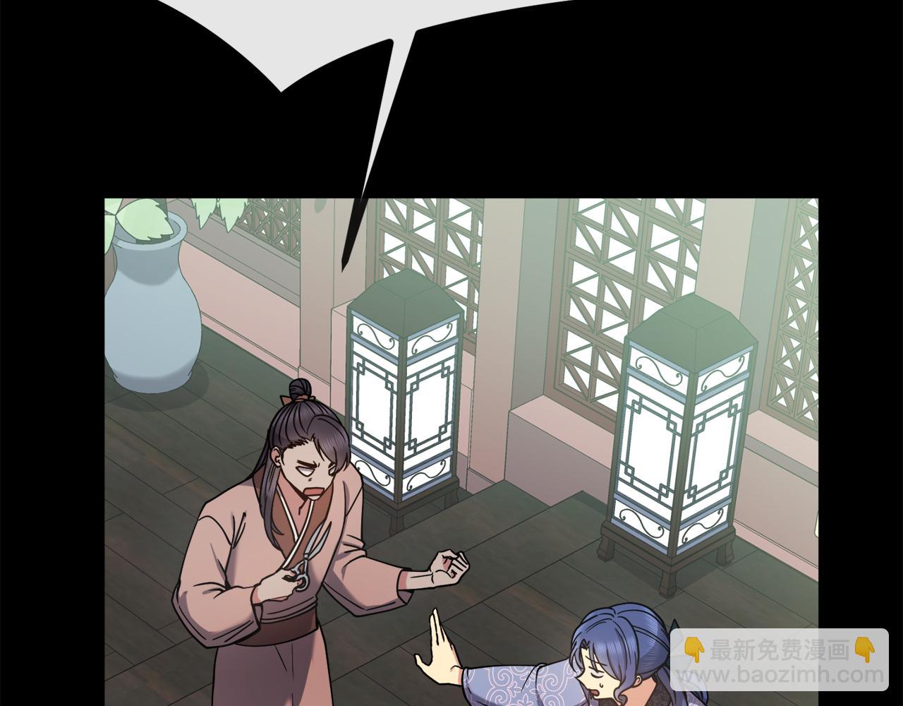 《废后不可欺》第125话 晚宴 第36页