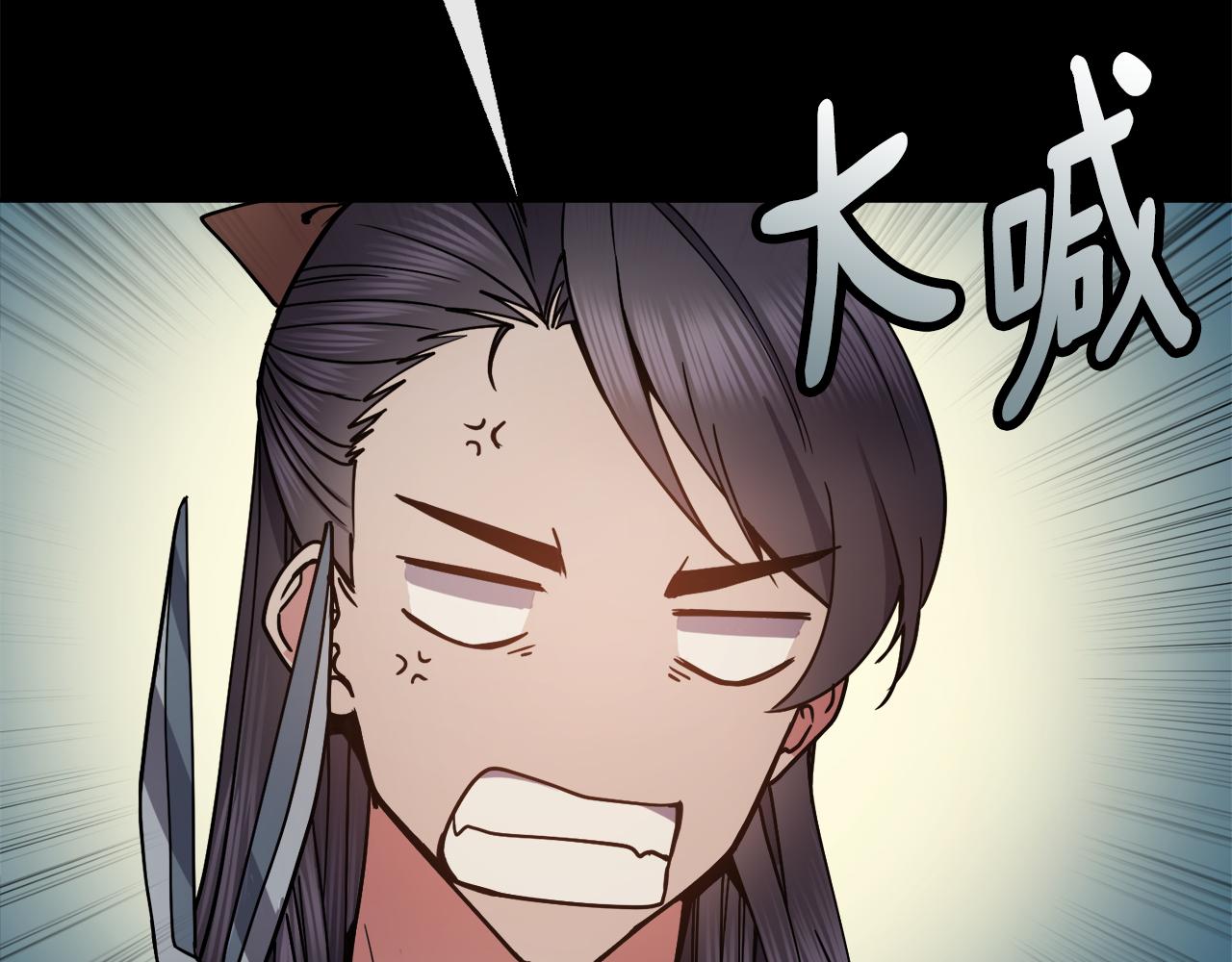 《废后不可欺》第125话 晚宴 第39页