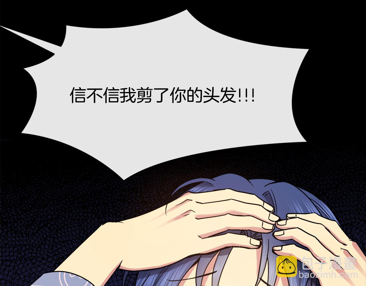 《废后不可欺》第125话 晚宴 第41页