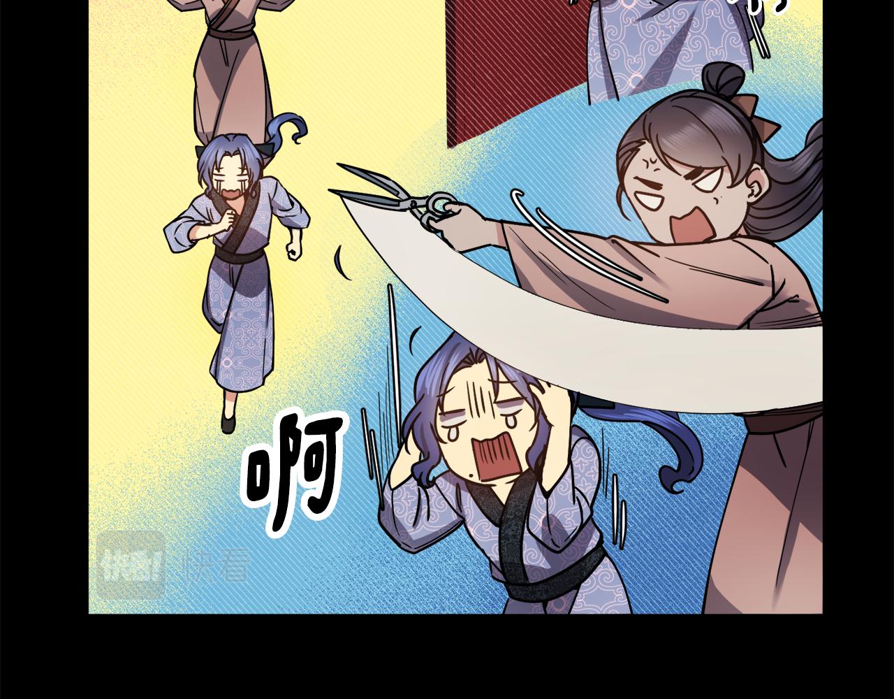 《废后不可欺》第125话 晚宴 第49页