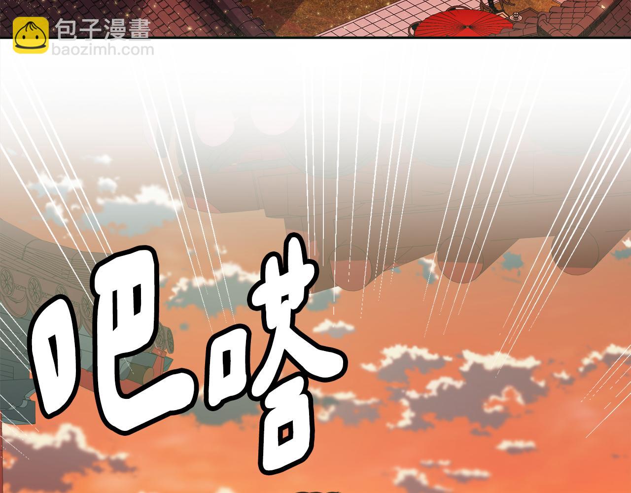 《废后不可欺》第125话 晚宴 第7页