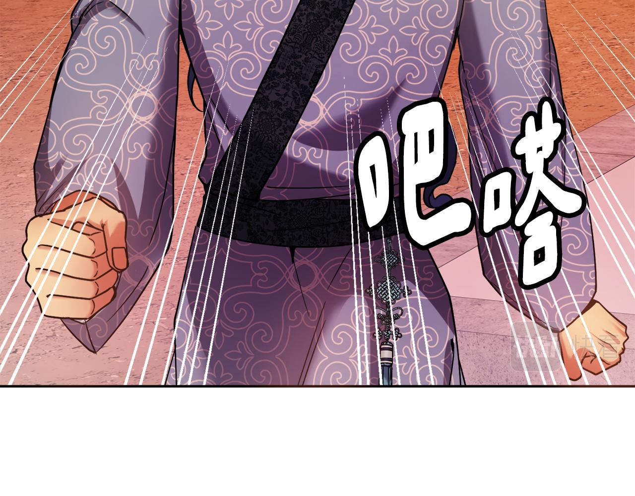 《废后不可欺》第125话 晚宴 第9页