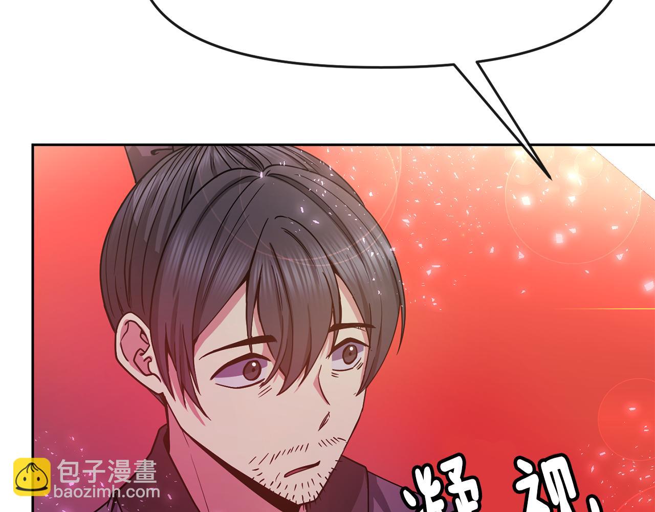 《废后不可欺》第124话 赌赢 第25页
