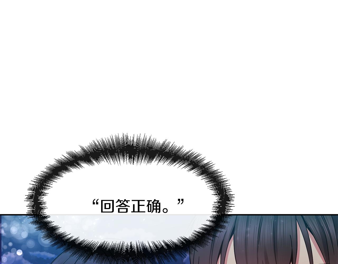 《废后不可欺》第124话 赌赢 第35页
