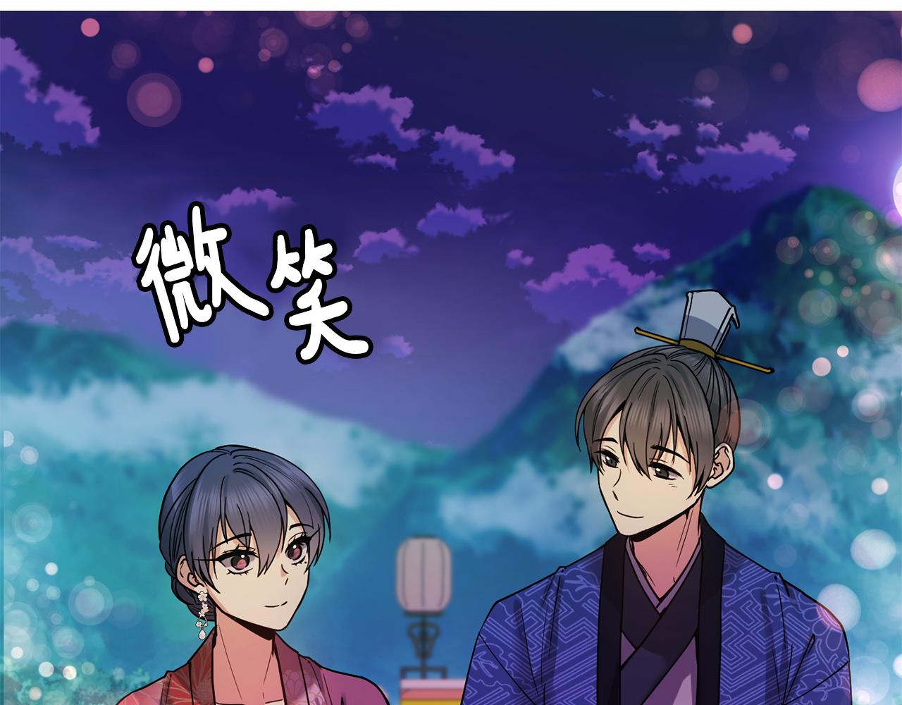 《废后不可欺》第124话 赌赢 第41页