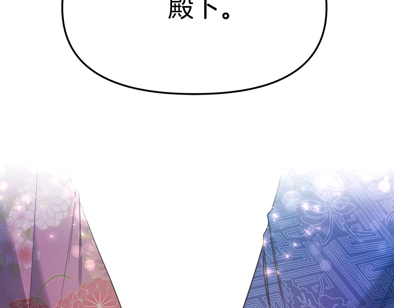 《废后不可欺》第124话 赌赢 第6页