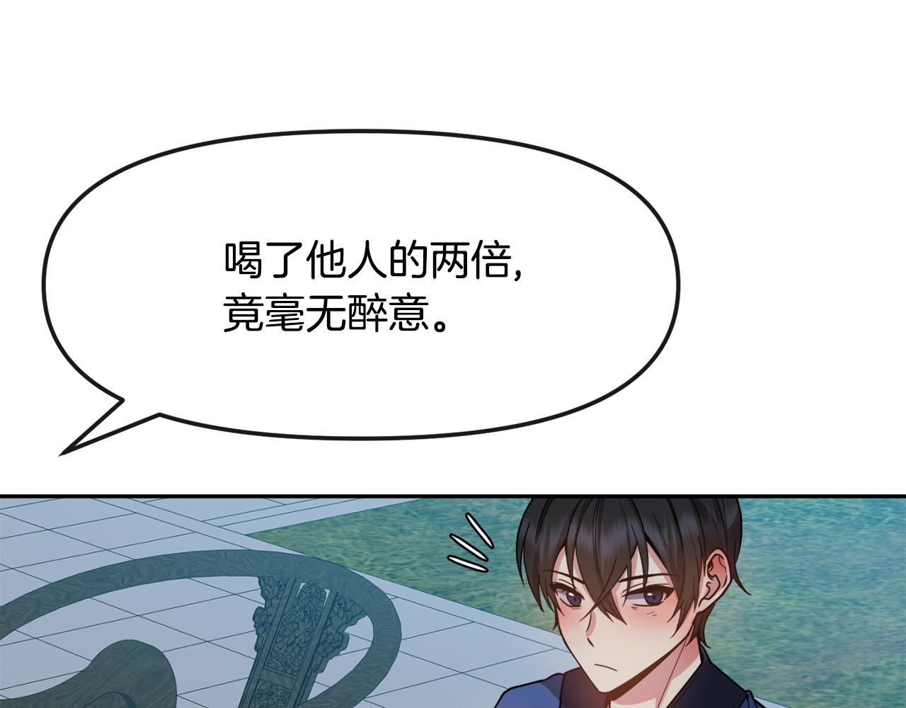 《废后不可欺》第126话 表态 第15页