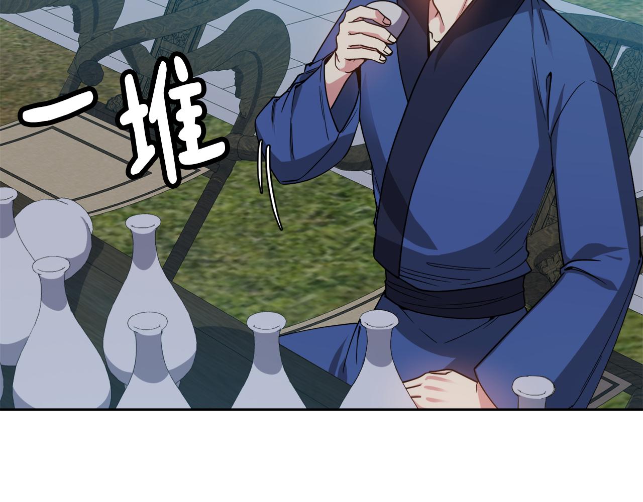 《废后不可欺》第126话 表态 第16页