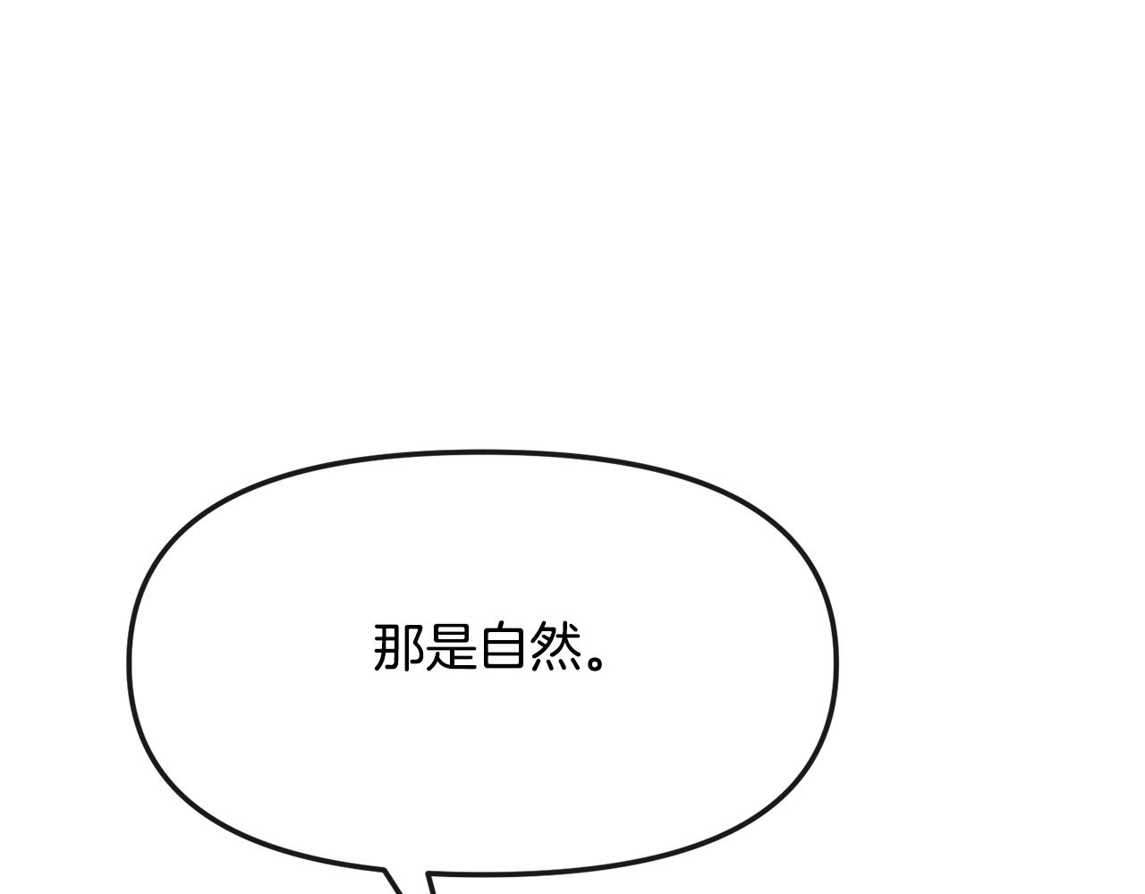 《废后不可欺》第126话 表态 第17页