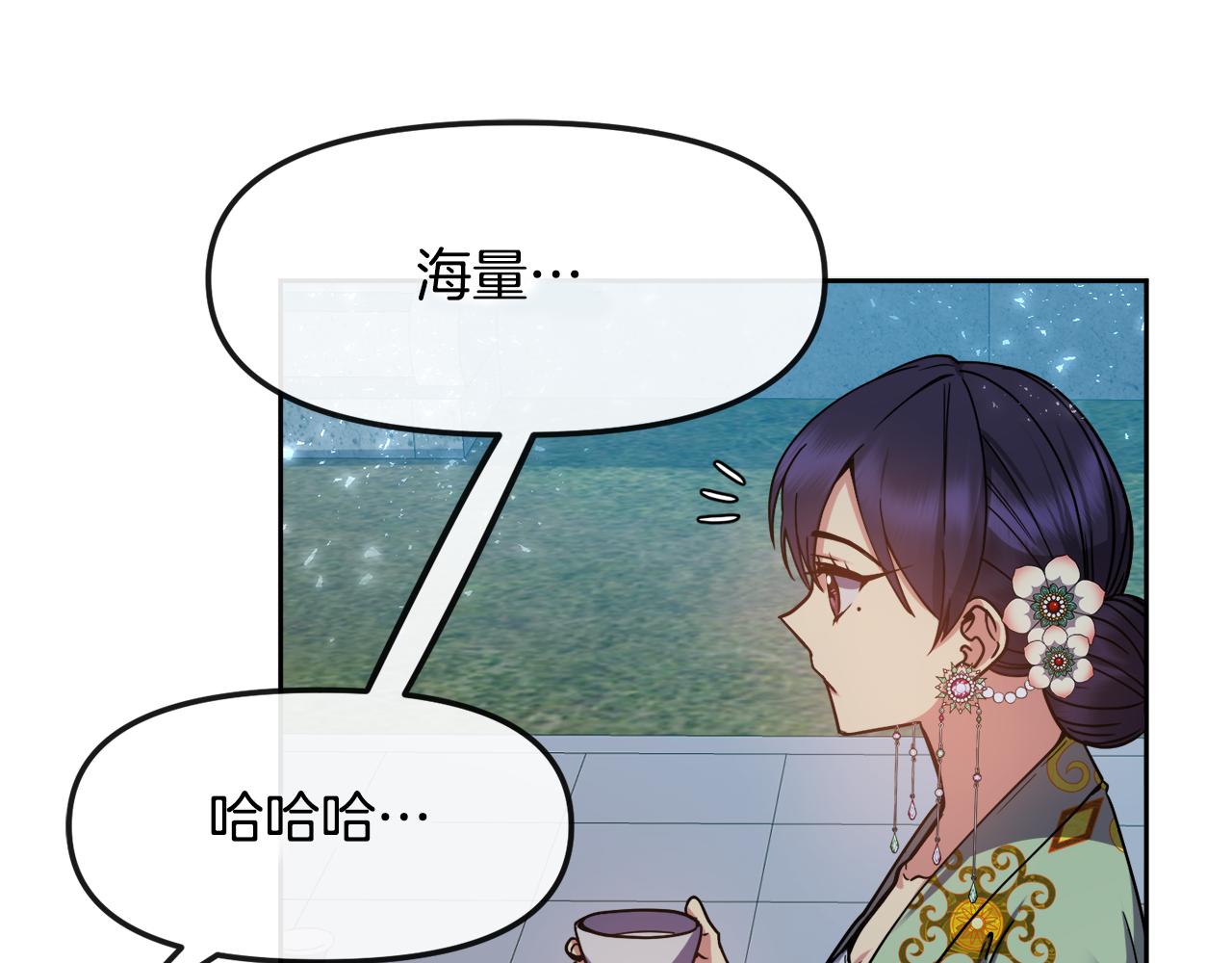 《废后不可欺》第126话 表态 第25页